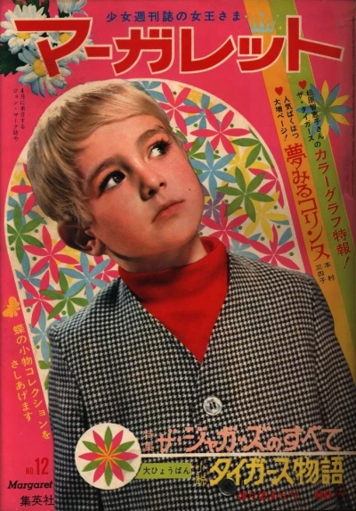 Cover of No. 12, 1968