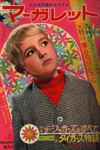 No. 12, 1968