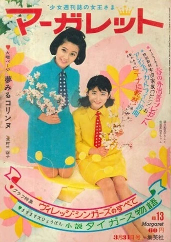 Cover of No. 13, 1968