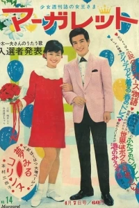 No. 14, 1968