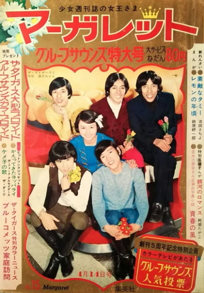 Cover of No. 15, 1968
