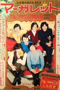 No. 15, 1968