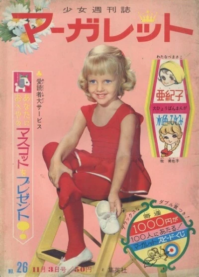 Cover of No. 26, 1963