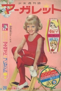 No. 26, 1963