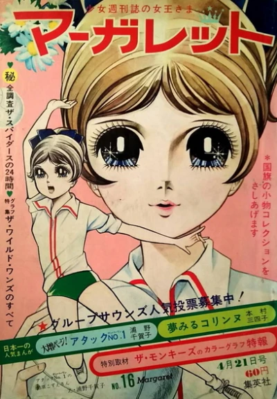 Cover of No. 16, 1968