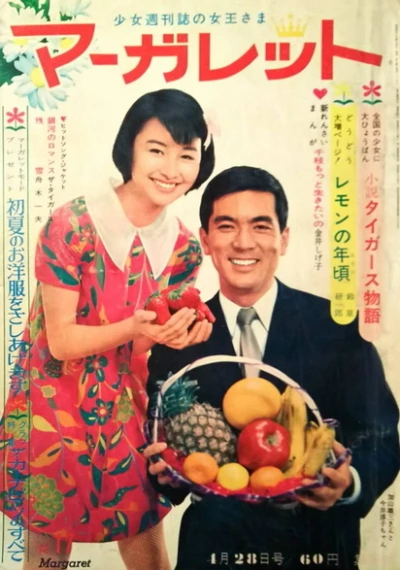 Cover of No. 17, 1968