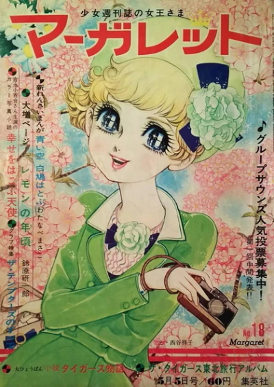 Cover of No. 18, 1968