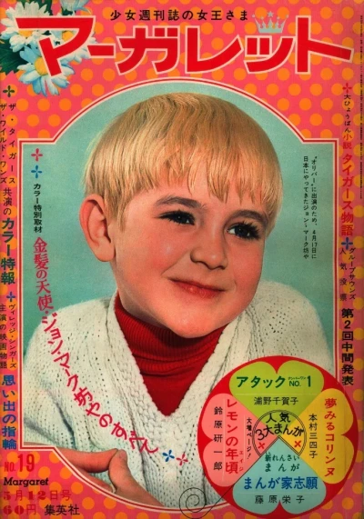 Cover of No. 19, 1968