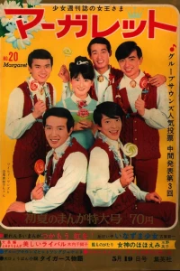 No. 20, 1968