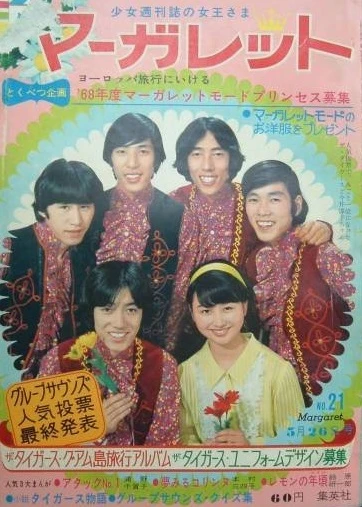 Cover of No. 21, 1968