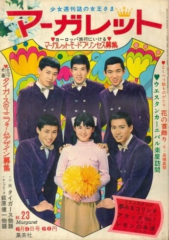 Cover of No. 23, 1968