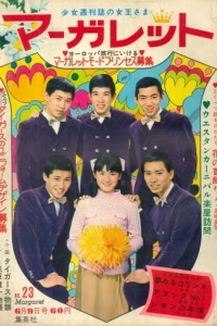No. 23, 1968