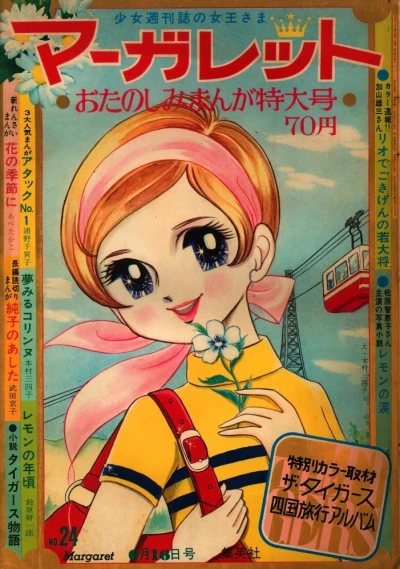 Cover of No. 24, 1968