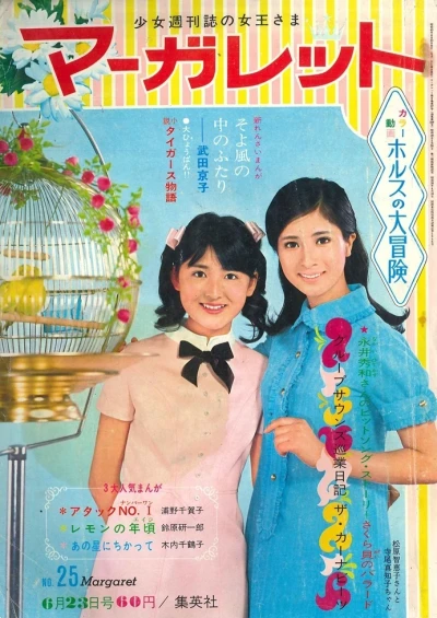 Cover of No. 25, 1968