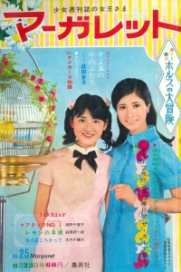 No. 25, 1968