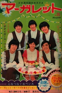 No. 26, 1968