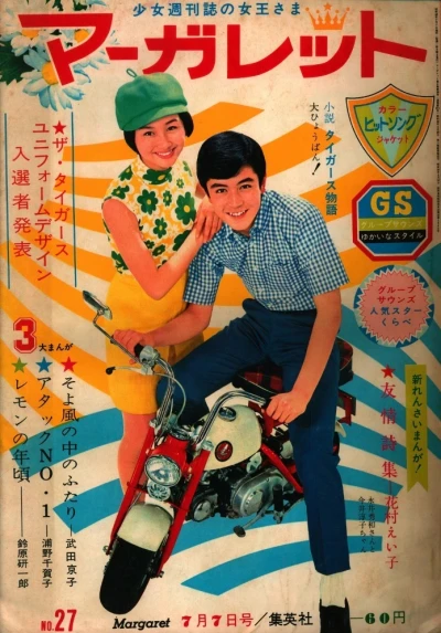 Cover of No. 27, 1968