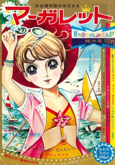 Cover of No. 28, 1968