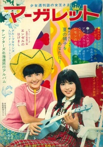 Cover of No. 29, 1968