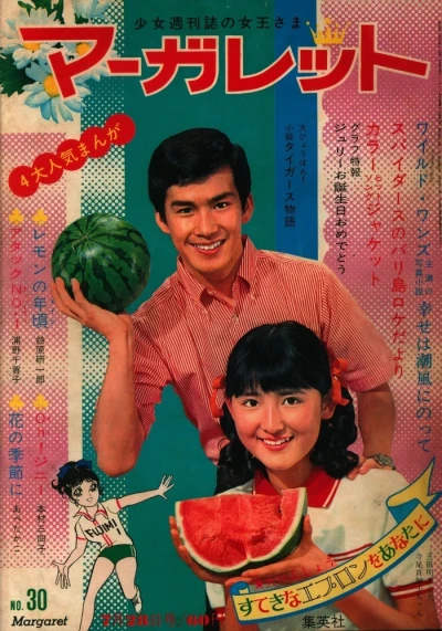 Cover of No. 30, 1968