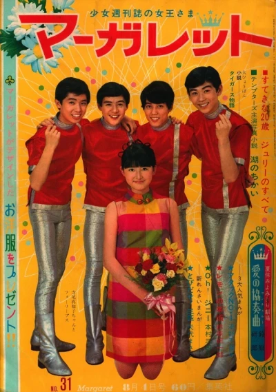 Cover of No. 31, 1968