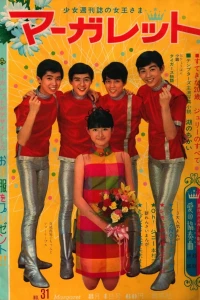 No. 31, 1968