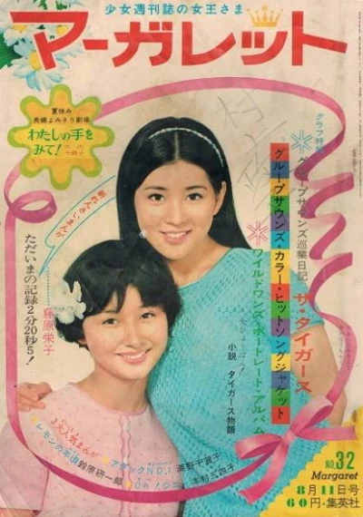 Cover of No. 32, 1968