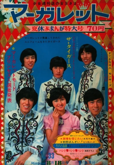 Cover of No. 33, 1968