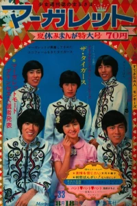 No. 33, 1968
