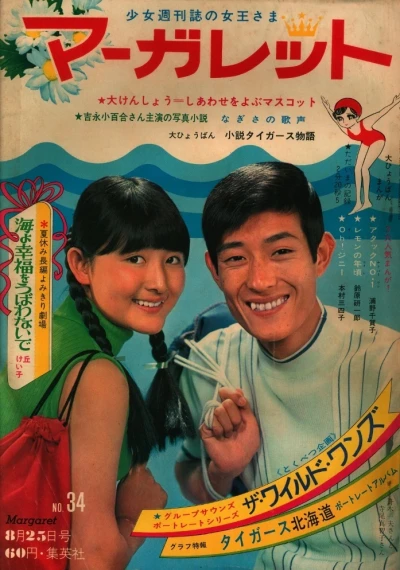Cover of No. 34, 1968