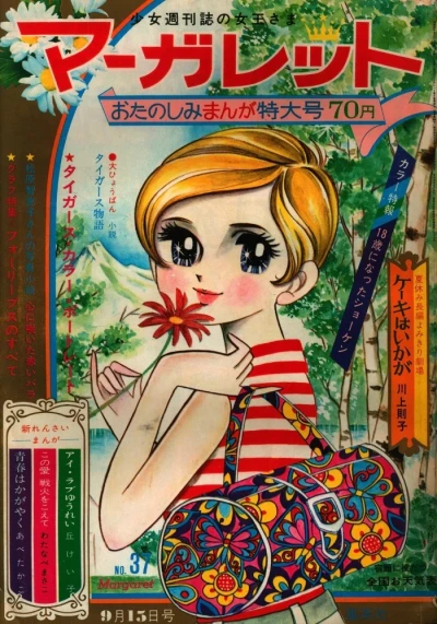 Cover of No. 37, 1968