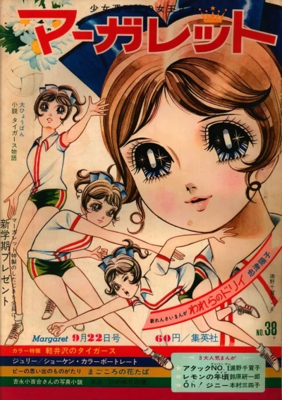 Cover of No. 38, 1968