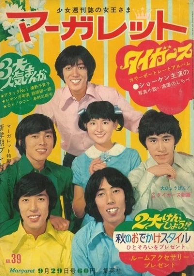 Cover of No. 39, 1968