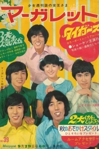 No. 39, 1968