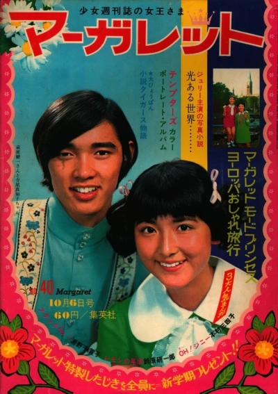 Cover of No. 40, 1968