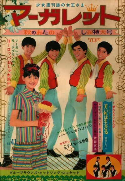 Cover of No. 41, 1968