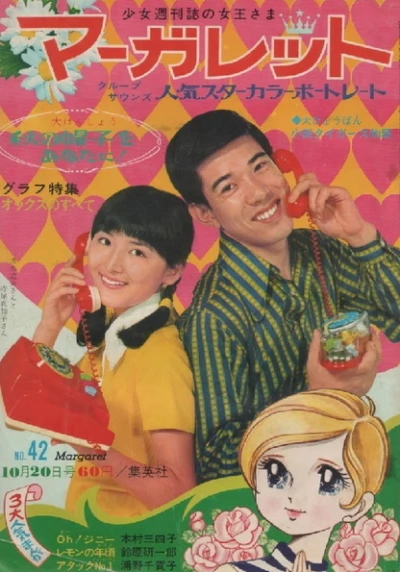 Cover of No. 42, 1968