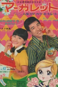 No. 42, 1968