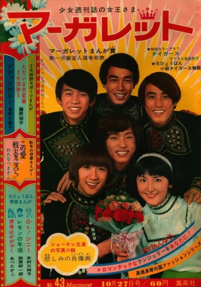 Cover of No. 43, 1968