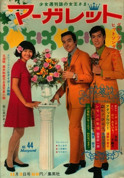 Cover of No. 44, 1968
