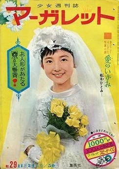 Cover of No. 29, 1963