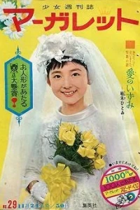 No. 29, 1963