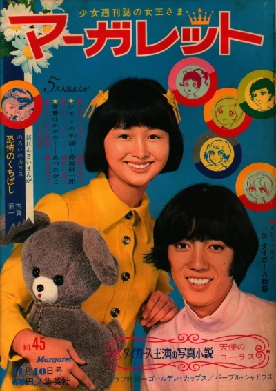 Cover of No. 45, 1968