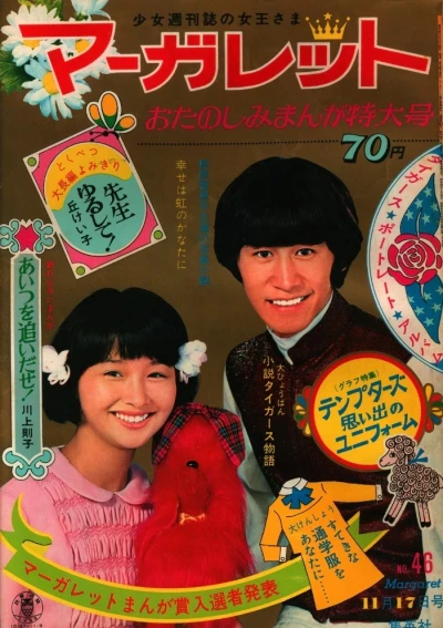 Cover of No. 46, 1968