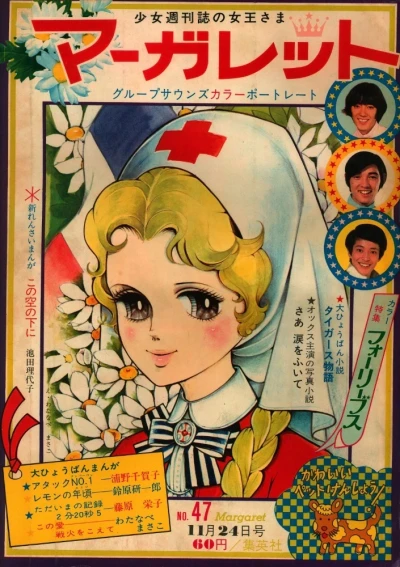 Cover of No. 47, 1968