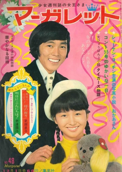 Cover of No. 48, 1968