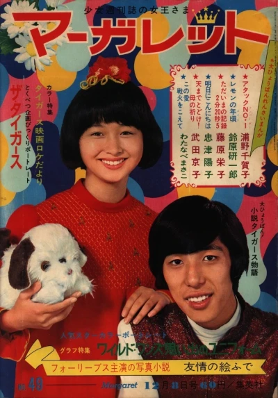 Cover of No. 49, 1968