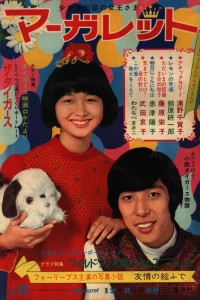 No. 49, 1968
