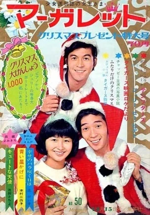 Cover of No. 50, 1968