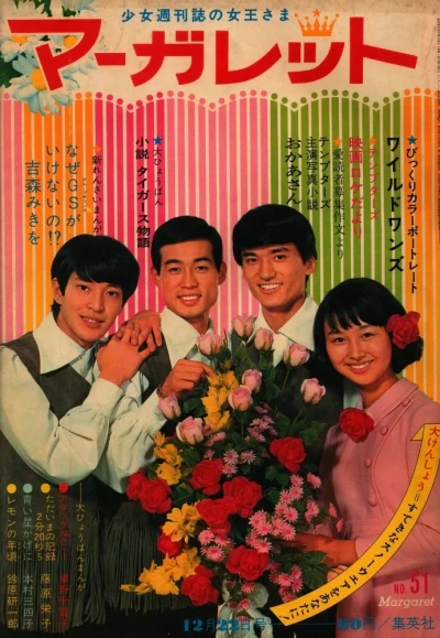 Cover of No. 51, 1968